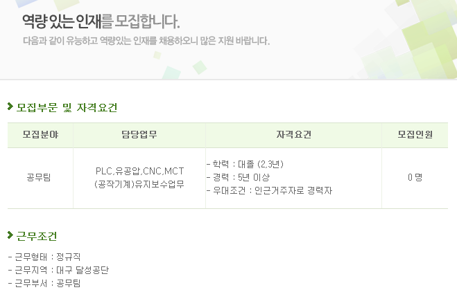 (주)대구정공 이미지