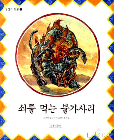 불가사리 이미지