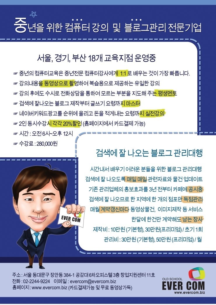 에버컴 이미지