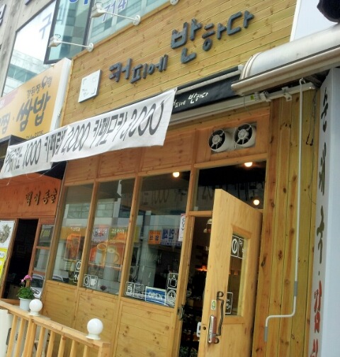 커피에반하다성남 이미지