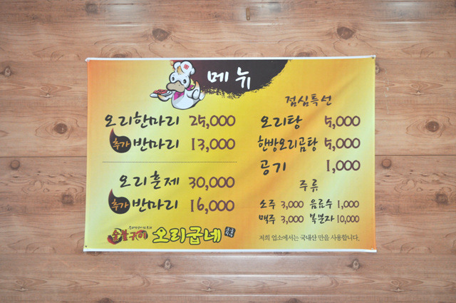 착한 생오리 이미지