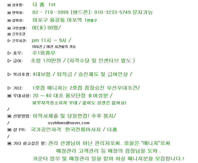 한국마사지 이미지