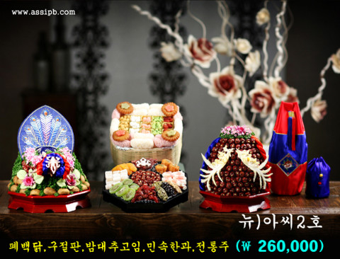 서울폐백 이미지