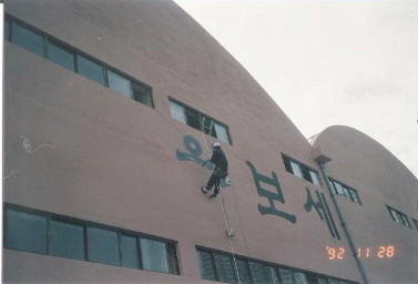 주식회사 송원 이미지
