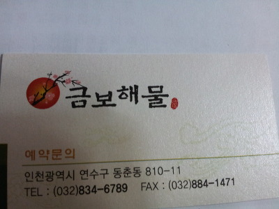 금보 이미지