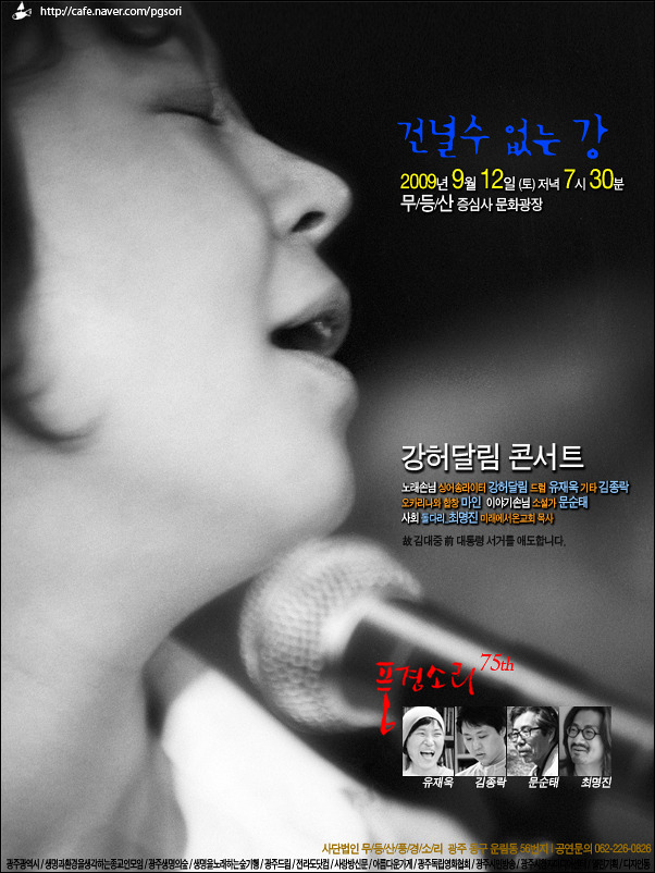 드럼노래광장 이미지
