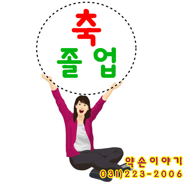 예쁜약손샵 이미지