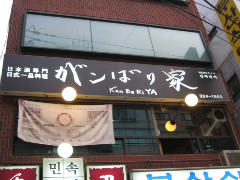 간바 이미지