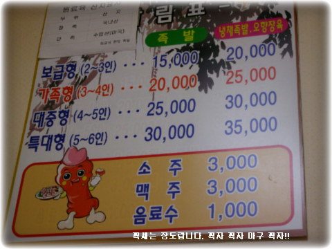 임금님족발 이미지