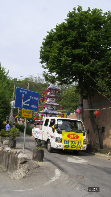 명장사 이미지