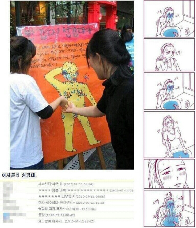 여자들의 성감대 | 인스티즈