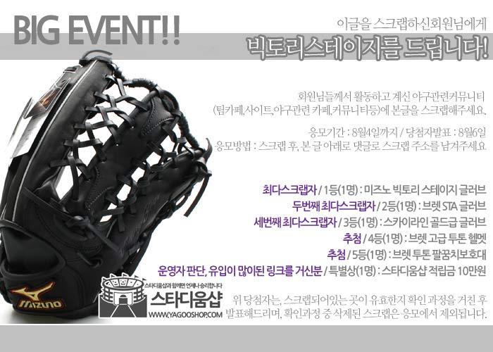 스타디움샵 이미지