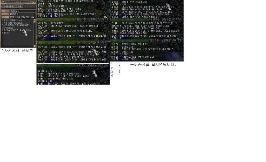 사나래 이미지
