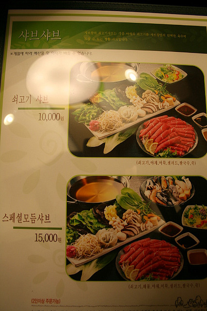 샤브향 이미지
