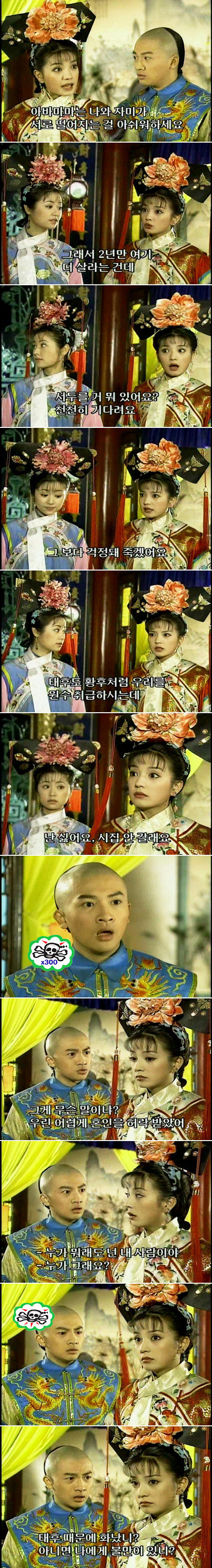 추억의 드라마 황제의 딸2부 제비때문에 바람잘날없는 황궁 | 인스티즈