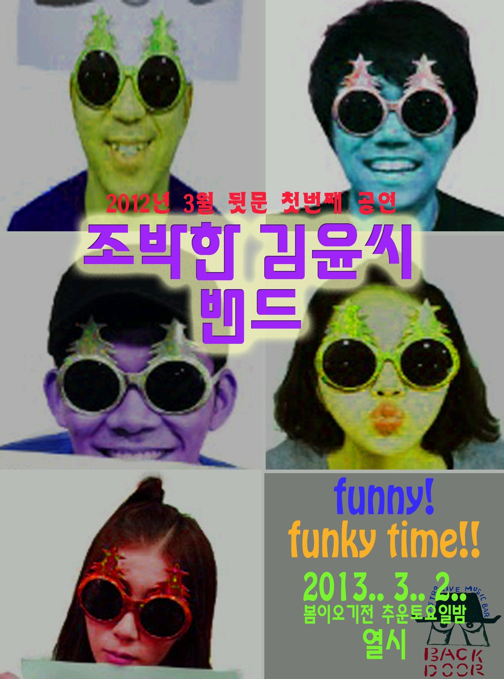 대전버드네초등학교 이미지