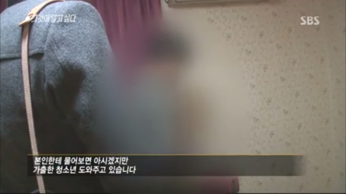 [그것이알고싶다] 흔한 미성년자 성매매 남성의 변.jpg | 인스티즈