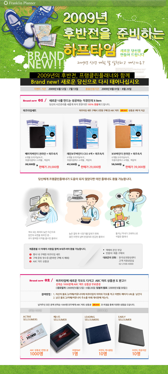타임이벤트 이미지