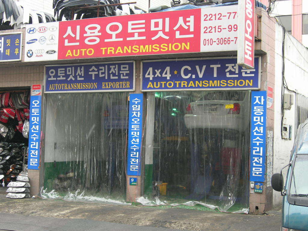 신용오토밋션 이미지
