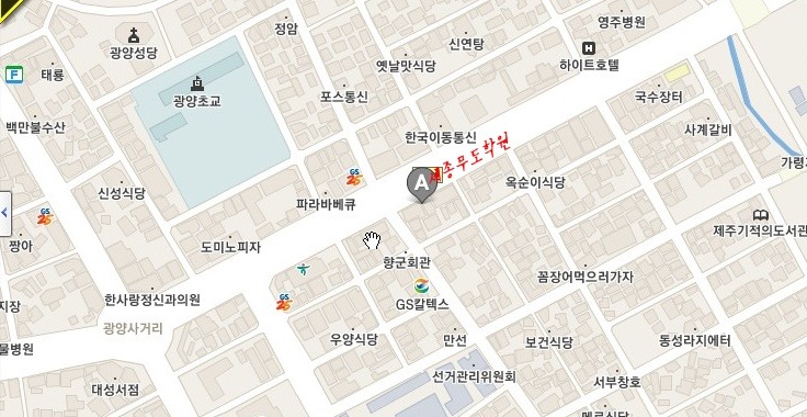 서울무도학원 이미지