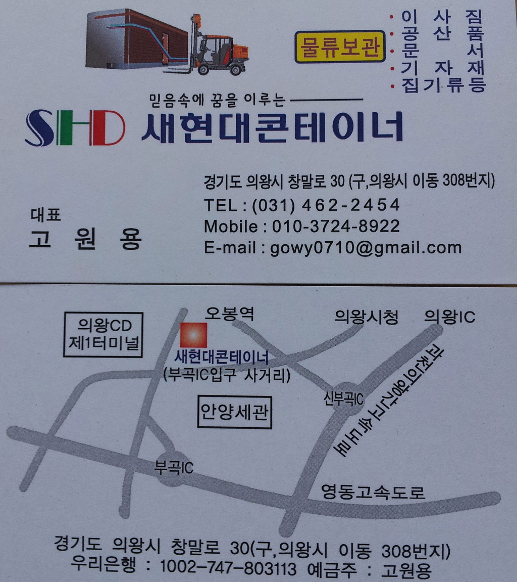 새현대콘테이너 이미지