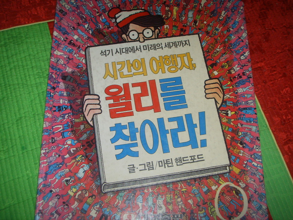 어린시절 어느집에나 가면 다 있었던 책들? ㅎㅎㅎㅎ | 인스티즈