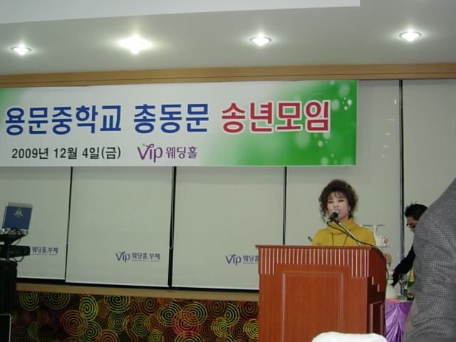 용문중학교 이미지