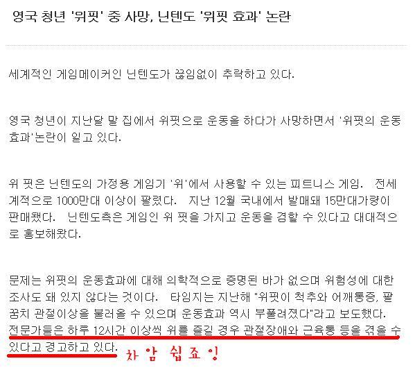 위핏 이미지