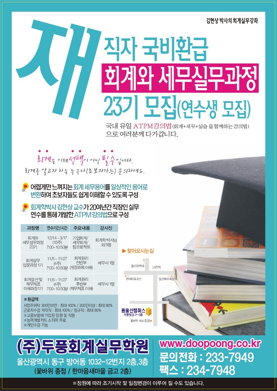 수정세무회계 이미지