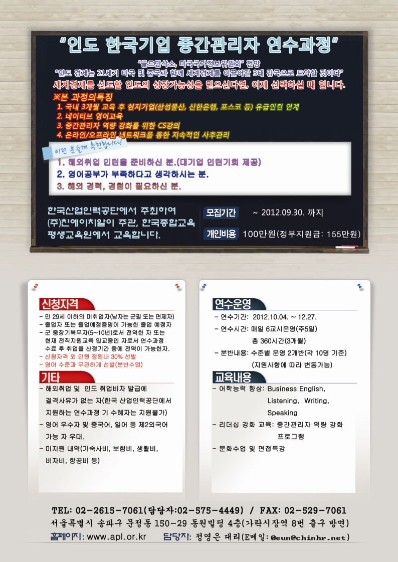 (주)친에이치알 이미지