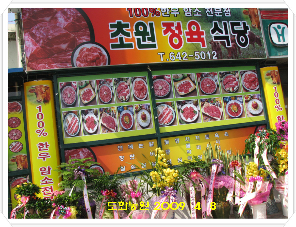 터미널 농약사 이미지