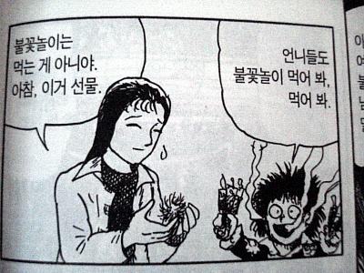 이토준지_맞먹는_괴상한_만화.jpg | 인스티즈