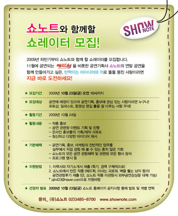 쇼노트 이미지