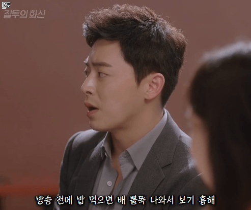 [질투의화신] 이화신 버캐뷸러리.gif | 인스티즈