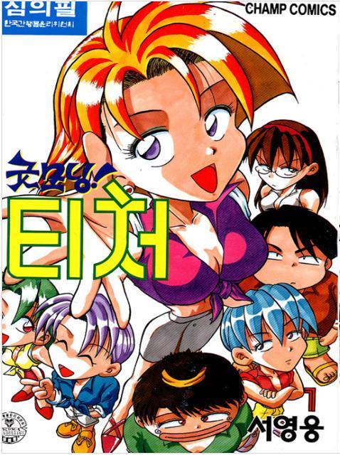 90년대 한국만화 전성기.jpg | 인스티즈