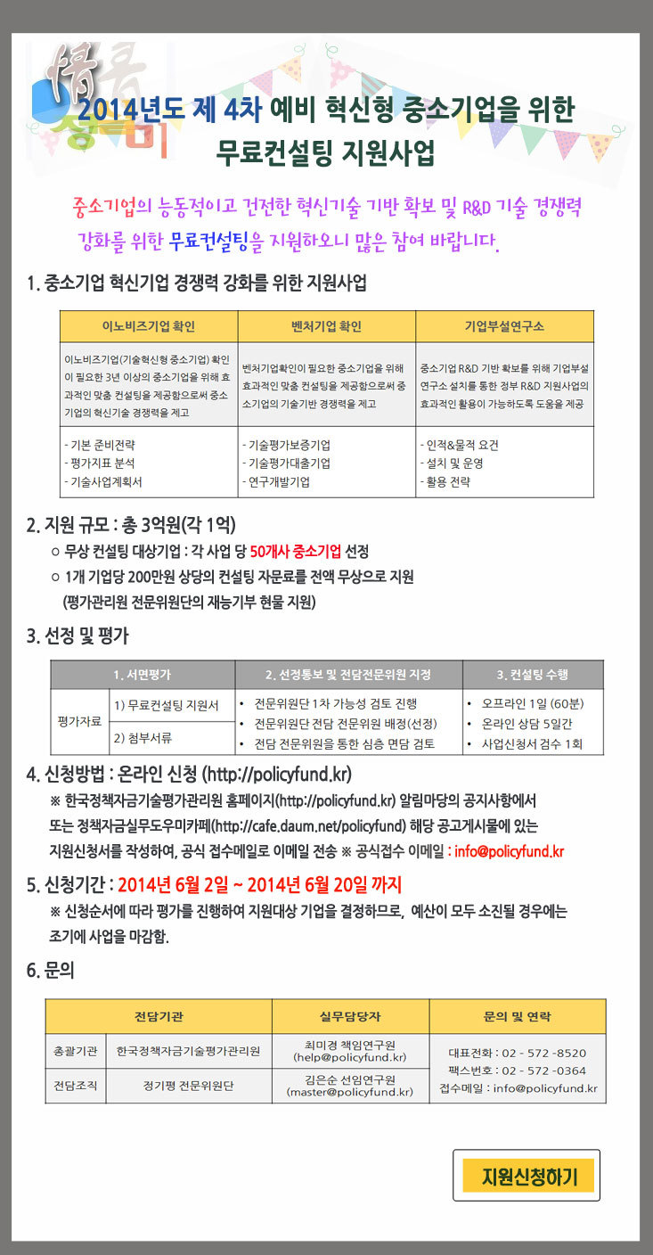 한국기업컨설팅 이미지