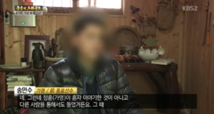 추적60분... 윤기원의 죽음을 목격했다는 A 선수 | 인스티즈