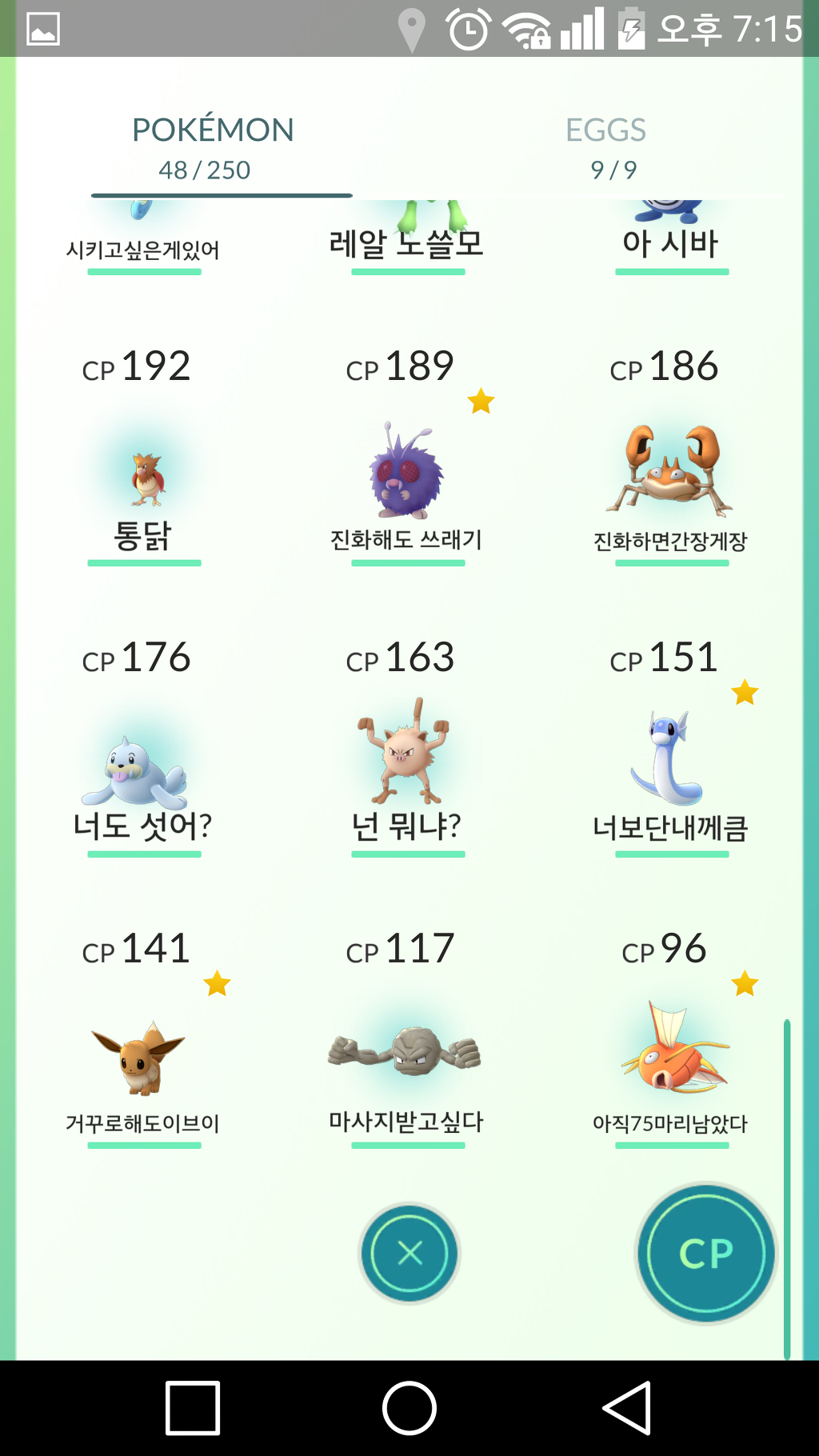 포켓몬 고 관장이랑 현재상황 | 인스티즈