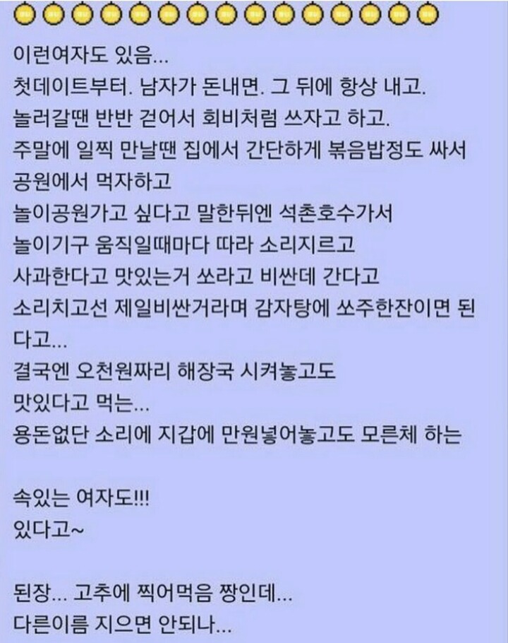이런여자도 있음... | 인스티즈