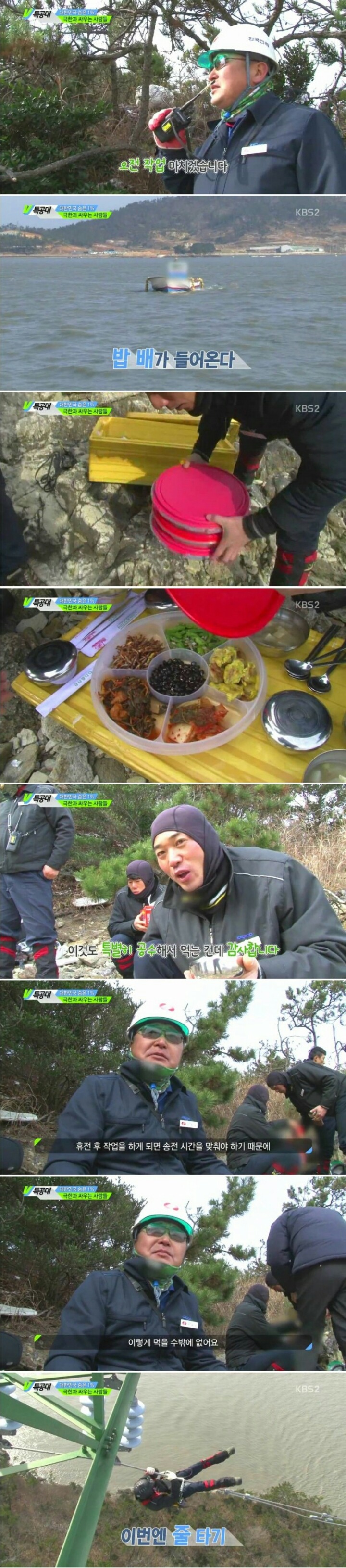 극한과 싸우는 사람들 | 인스티즈