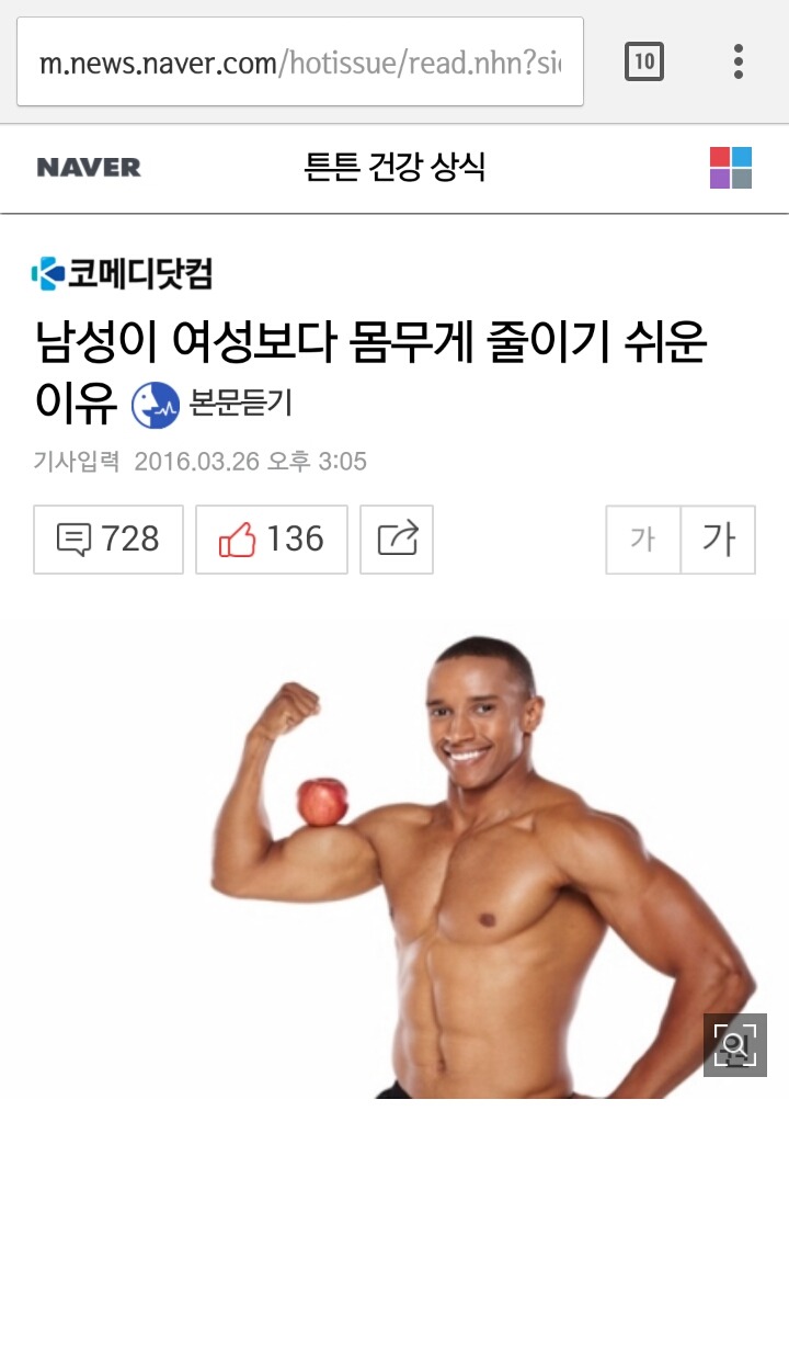 남성이 여성보다 몸무게 줄이기 쉬운 이유 | 인스티즈
