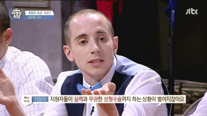 한국이력서에 상당히 정색하며 말하는 타일러.jpg | 인스티즈