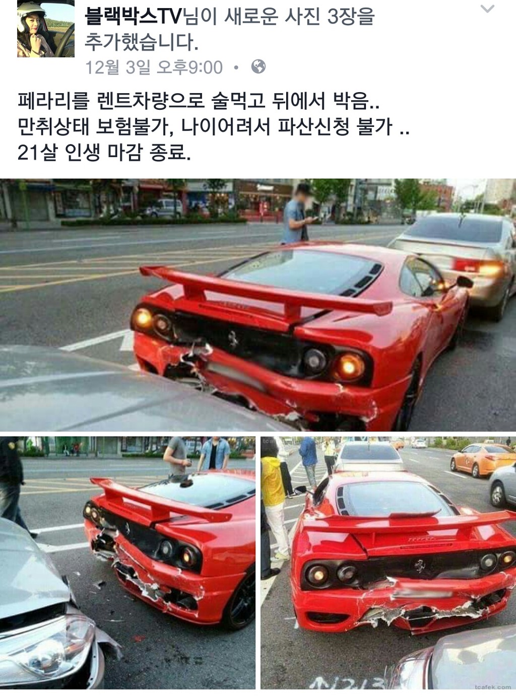 음주운전 상태로 페라리 들이박은사연 | 인스티즈