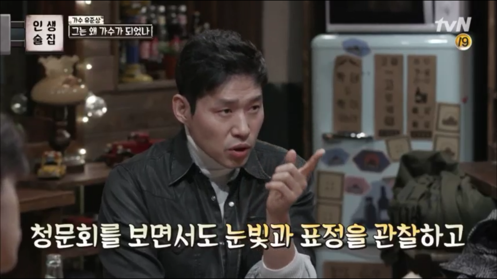 유준상이 본 청문회 | 인스티즈