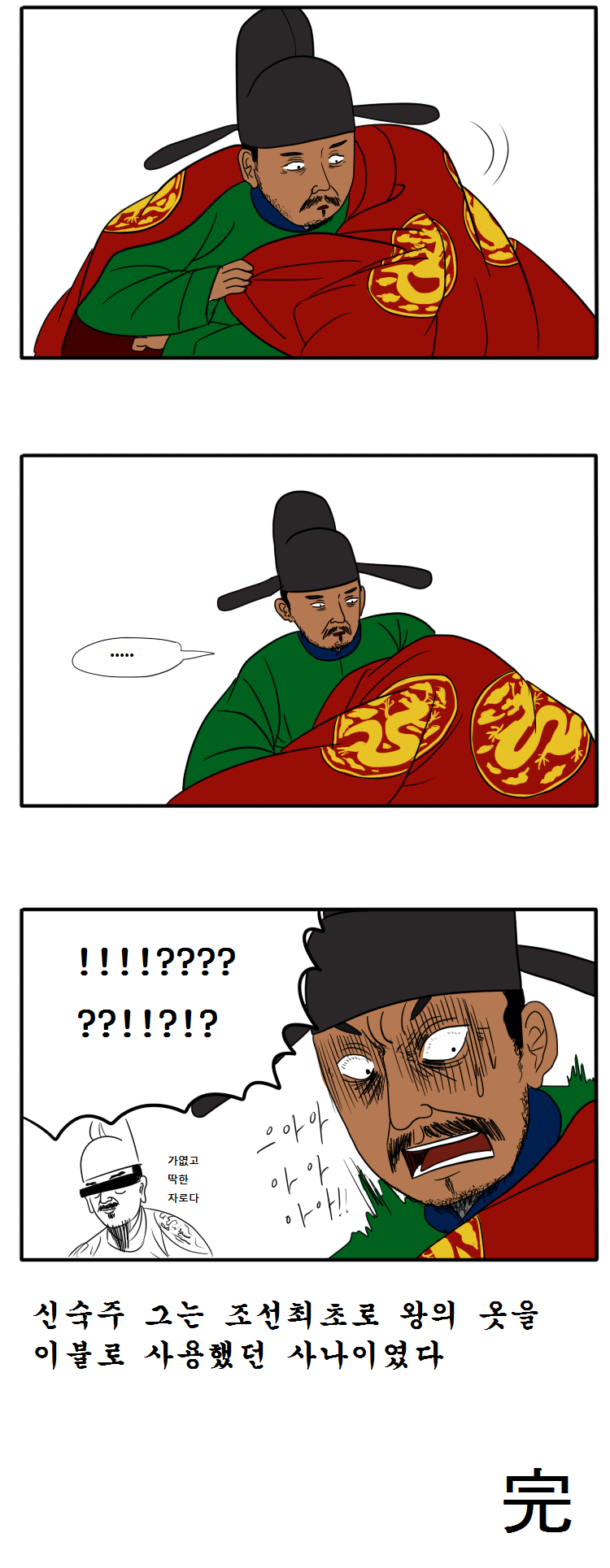 [한국사] 세종대왕때의 야화 2개.jpg | 인스티즈