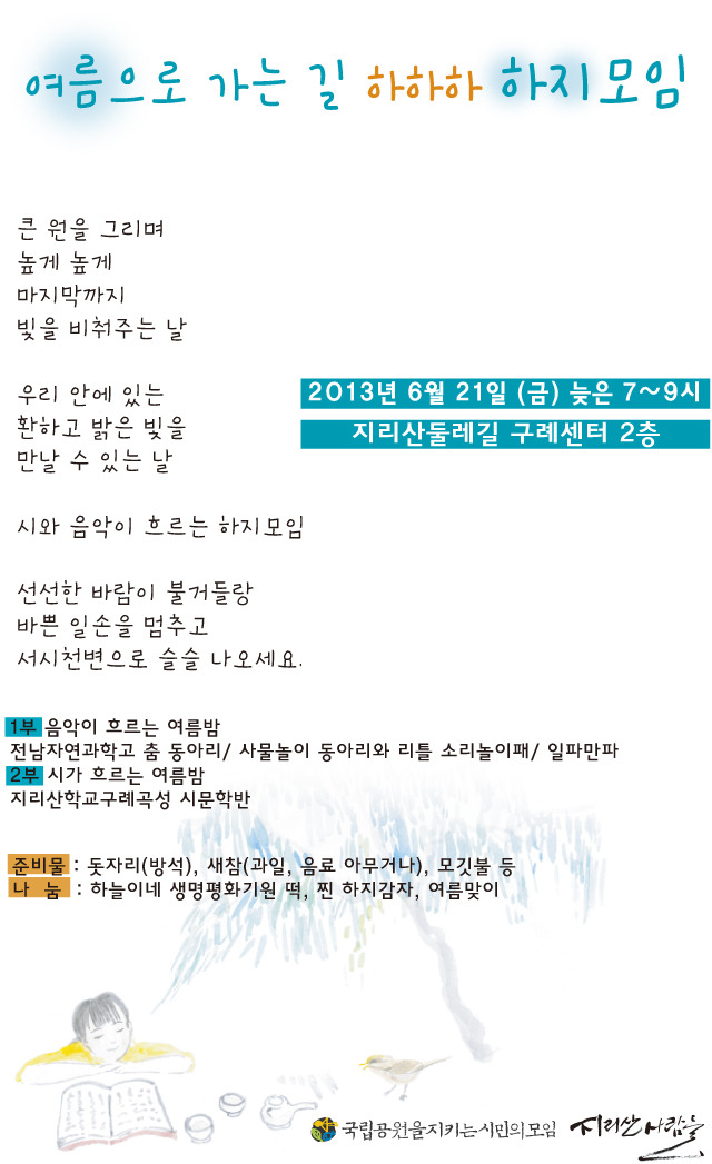하지몰 이미지