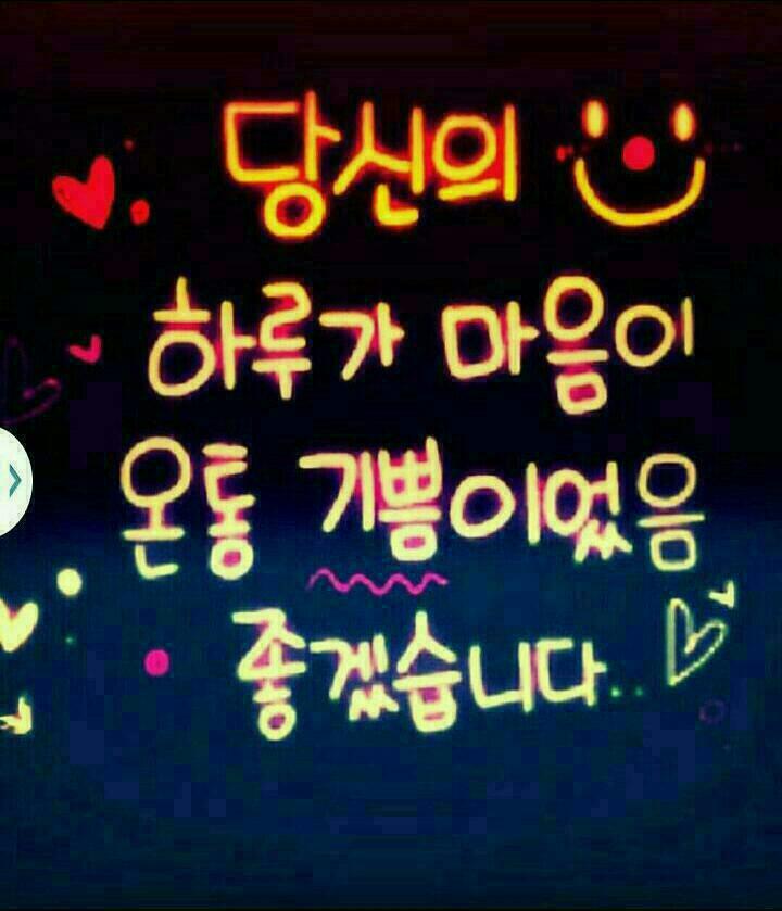 기분좋은하루 이미지