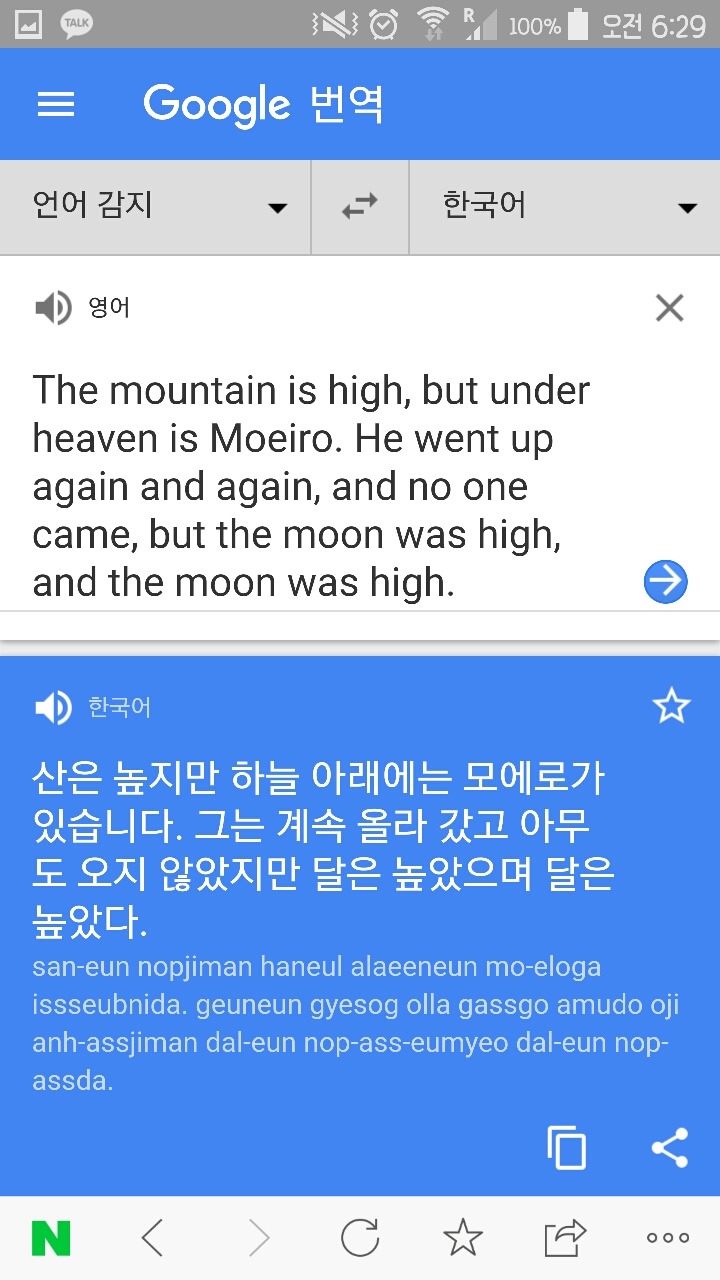 구글 번역이 시도 번역할 수 있는지 알아보자 | 인스티즈