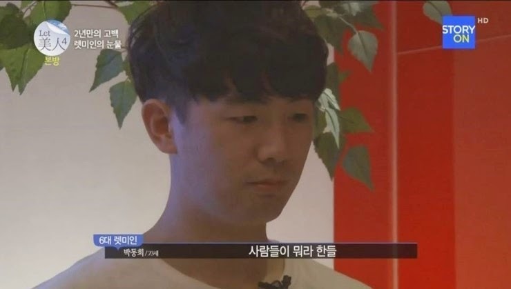 렛미인 역대급 참가자를 사랑하는 남자친구 | 인스티즈