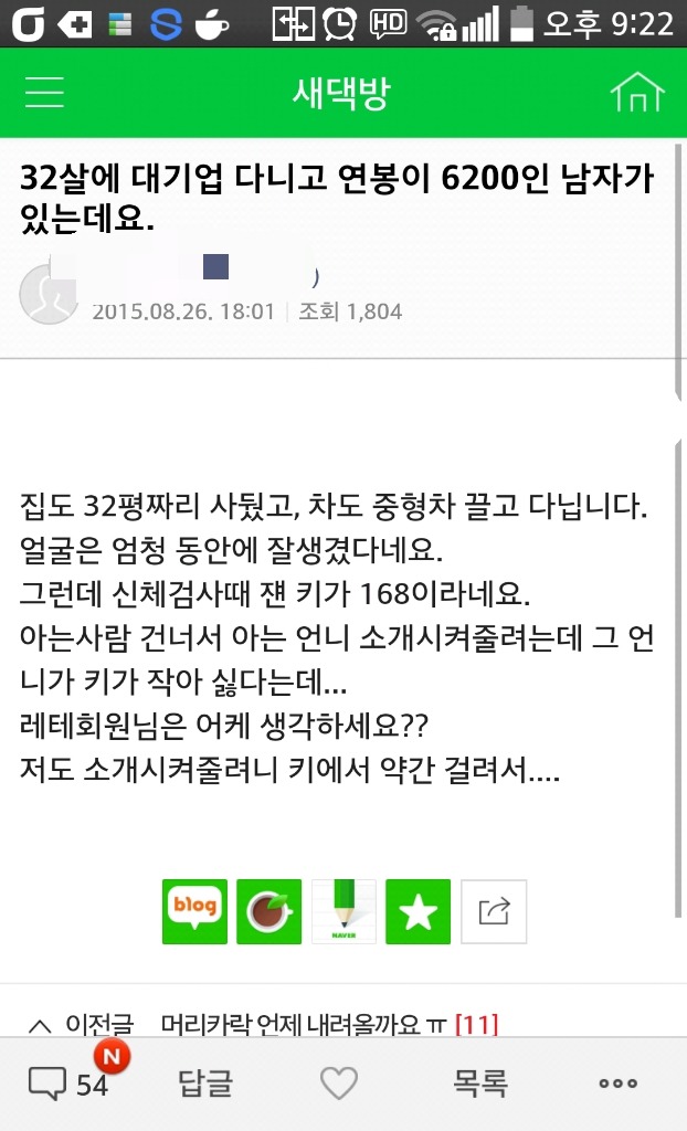 여자들이 키가 작은 남자를 바라보는 시선 | 인스티즈